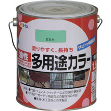 Load image into Gallery viewer, Oil-based multi-purpose color  537447  ASAHIPEN

