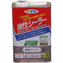 Load image into Gallery viewer, oil-based sealer  540096  ASAHIPEN
