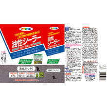 Load image into Gallery viewer, oil-based sealer  540096  ASAHIPEN
