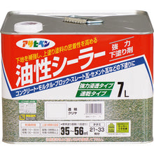 Load image into Gallery viewer, oil-based sealer  540119  ASAHIPEN
