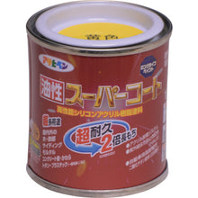 Load image into Gallery viewer, Oil-based super coat  541086  ASAHIPEN
