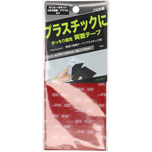 Load image into Gallery viewer, Strong Double-Sided Tape  (for Plastic)  5421  MYST
