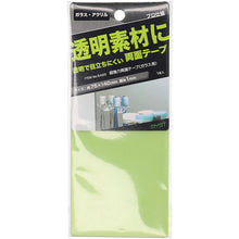 Load image into Gallery viewer, Strong Double-Sided Tape (for Glass)  5423  MYST
