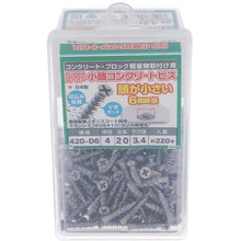 Load image into Gallery viewer, Small Head Concrete Vis  544-000  OHSATO
