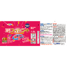 Load image into Gallery viewer, Oil-based super coat  544056  ASAHIPEN
