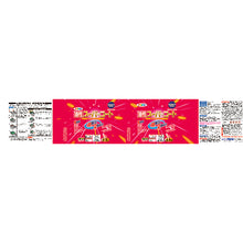 Load image into Gallery viewer, Yusei Super Coat  545015  ASAHIPEN
