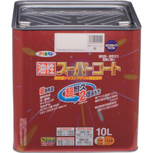 Load image into Gallery viewer, Oil-based super coat  545510  ASAHIPEN
