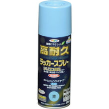 Load image into Gallery viewer, Super Durable Lacquer Aerosol  551283  ASAHIPEN
