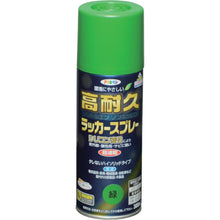 Load image into Gallery viewer, Super Durable Lacquer Aerosol  551290  ASAHIPEN
