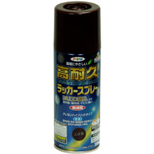 Load image into Gallery viewer, Super Durable Lacquer Aerosol  551320  ASAHIPEN
