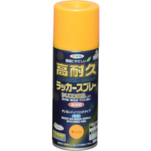 Load image into Gallery viewer, Super Durable Lacquer Aerosol  551351  ASAHIPEN
