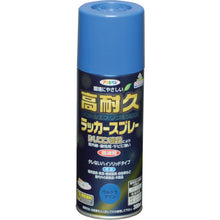 Load image into Gallery viewer, Super Durable Lacquer Aerosol  551368  ASAHIPEN
