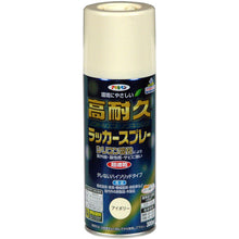 Load image into Gallery viewer, Super Durable Lacquer Aerosol  551375  ASAHIPEN

