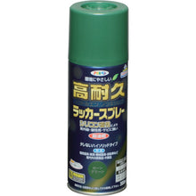 Load image into Gallery viewer, Super Durable Lacquer Aerosol  551382  ASAHIPEN
