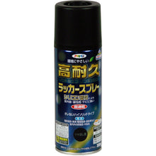 Load image into Gallery viewer, Super Durable Lacquer Aerosol  551405  ASAHIPEN
