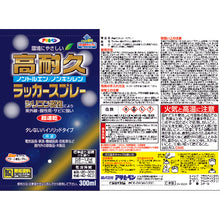 Load image into Gallery viewer, Super Durable Lacquer Aerosol  551412  ASAHIPEN
