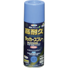 Load image into Gallery viewer, Super Durable Lacquer Aerosol  551443  ASAHIPEN
