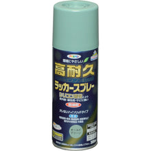 Load image into Gallery viewer, Super Durable Lacquer Aerosol  551467  ASAHIPEN
