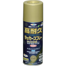 Load image into Gallery viewer, Super Durable Lacquer Aerosol  551481  ASAHIPEN
