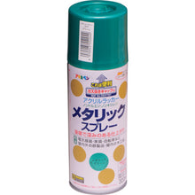 Load image into Gallery viewer, Metallic Spray  552044  ASAHIPEN
