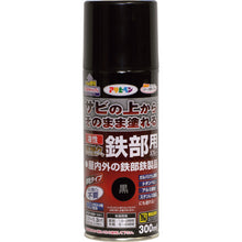 Load image into Gallery viewer, High Durable Oil-based Spray  552075  ASAHIPEN
