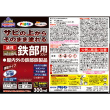 Load image into Gallery viewer, High Durable Oil-based Spray  552075  ASAHIPEN
