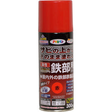Load image into Gallery viewer, High Durable Oil-based Spray  552099  ASAHIPEN
