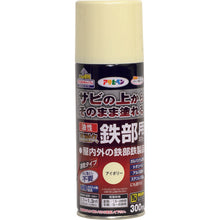 Load image into Gallery viewer, Yusei High Endurance Iron Department Spray  552105  ASAHIPEN
