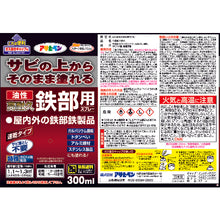 Load image into Gallery viewer, Yusei High Endurance Iron Department Spray  552105  ASAHIPEN
