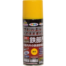 Load image into Gallery viewer, High Durable Oil-based Spray  552112  ASAHIPEN
