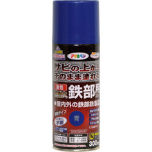 Load image into Gallery viewer, Yusei High Endurance Iron Department Spray  552136  ASAHIPEN
