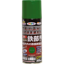 Load image into Gallery viewer, Yusei High Endurance Iron Department Spray  552143  ASAHIPEN
