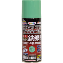 Load image into Gallery viewer, Yusei High Endurance Iron Department Spray  552167  ASAHIPEN

