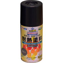Load image into Gallery viewer, Heat Resistant Paint Spray  558015  ASAHIPEN
