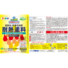 Load image into Gallery viewer, Heat Resistant Paint Spray  558015  ASAHIPEN
