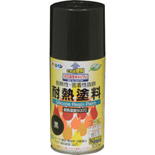 Load image into Gallery viewer, Heat Resistant Paint Spray  558022  ASAHIPEN
