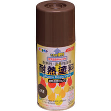 Load image into Gallery viewer, Heat Resistant Paint Spray  558039  ASAHIPEN
