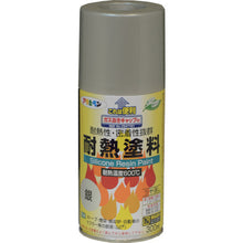 Load image into Gallery viewer, Heat Resistant Paint Spray  558060  ASAHIPEN
