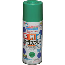 Load image into Gallery viewer, Water-based Multi Use Paint Aerosol  565112  ASAHIPEN
