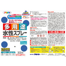 Load image into Gallery viewer, Water-based Multi Use Paint Aerosol  565112  ASAHIPEN
