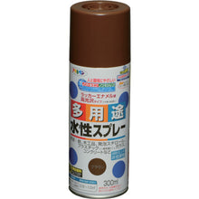 Load image into Gallery viewer, Water-based Multi Use Paint Aerosol  565259  ASAHIPEN
