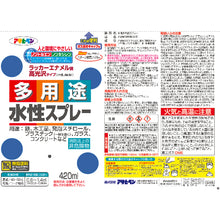 Load image into Gallery viewer, Water-based Multi Use Paint Aerosol  566096  ASAHIPEN
