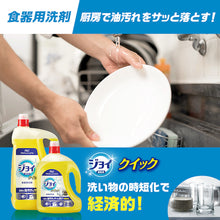 Load image into Gallery viewer, P&amp;G Professional Dishwashing Liquid  304647  P and G
