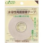 Load image into Gallery viewer, Water-Soluble Double-Sided Adhesive Tape  57-899  clover
