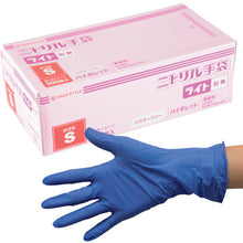 Load image into Gallery viewer, Nitrile Grove Light Nonpowder PurpleH  586523  Packstyle
