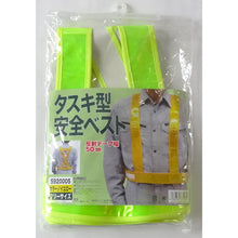 Load image into Gallery viewer, Tasuki type safety vest  5920005  MIZUKEI
