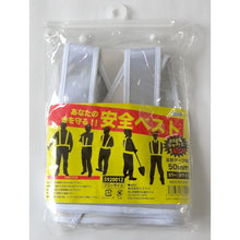Load image into Gallery viewer, Tasuki type safety vest   short length  5920012  MIZUKEI
