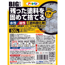 Load image into Gallery viewer, Suisei Yusei Kenyo Paint-Kokazai BIG 500G  602862  ASAHIPEN
