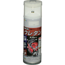 Load image into Gallery viewer, Two Liquid Tyoe Urethane Spray Paint  604873  ASAHIPEN
