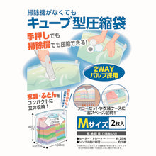 Load image into Gallery viewer, Compression Bag  606149  NIHON CLEAN-TECH
